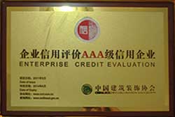 AAA企業榮譽獎牌