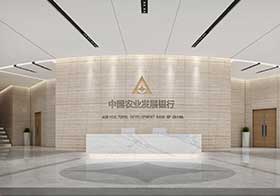 農(nóng)業(yè)銀行祿豐支行