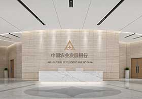 農(nóng)業(yè)發(fā)展銀行