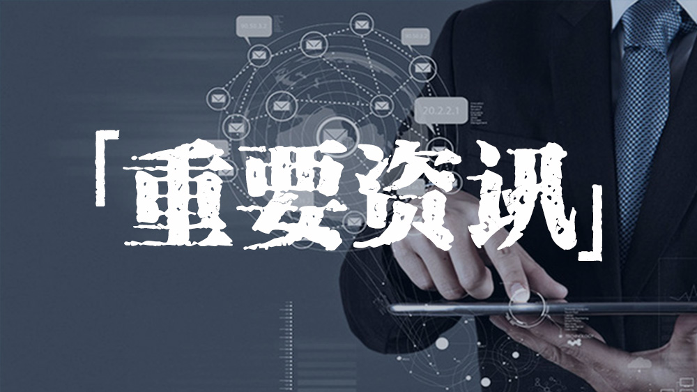 【轉載】關于印發《云南省綠色裝配式建筑及產業發展規劃(2019—2025年)》的通知