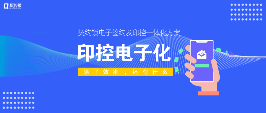 【轉載】數字時代的建筑產業契約模式——電子簽章——供應鏈戰略系列報道(十二)