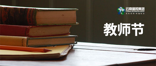 【教師節】感恩每一個，曾給過我們答案的人