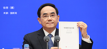 【轉載】重磅白皮書發布!全面建成小康社會,是邁向中華民族偉大復興的關鍵一步。