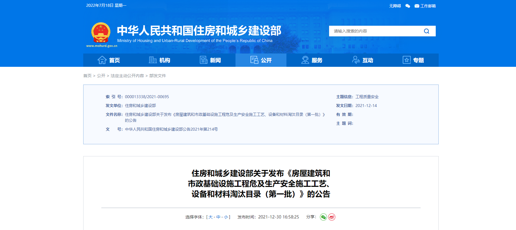 禁止水泥砂漿貼墻磚，9月起實施